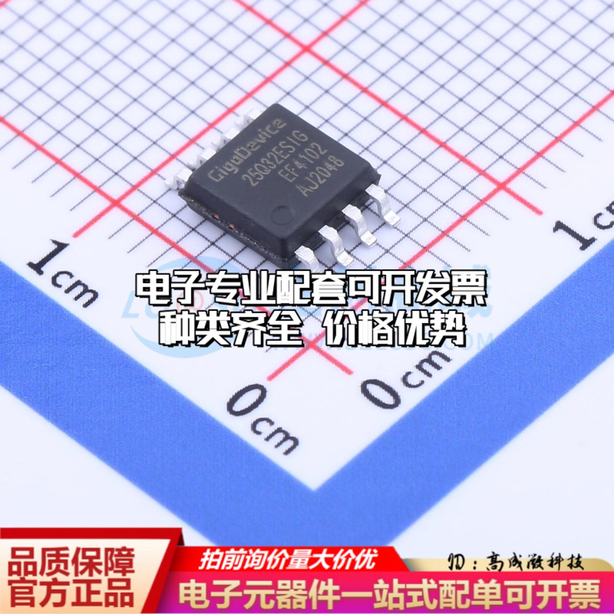 全新正品GD25Q32ESIG SOIC-8-208mil NOR FLASH质量保证