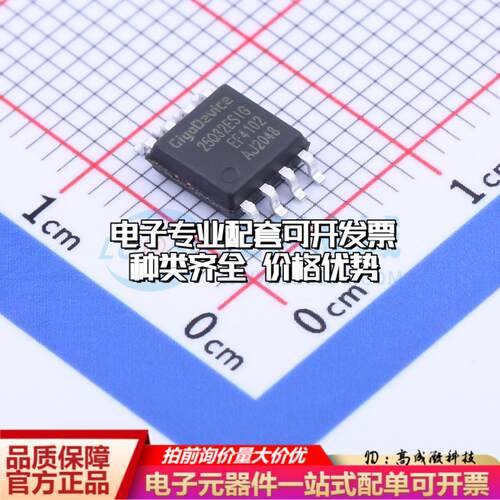 全新正品GD25Q32ESIG SOIC-8-208mil NOR FLASH质量保证