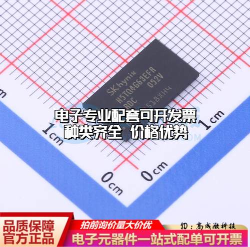 全新正品H5TQ4G63EFR-RDC FBGA-96 DDR SDRAM质量保证