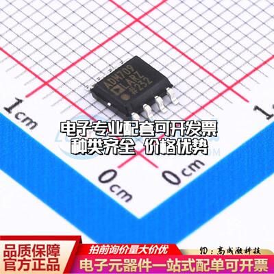 全新正品ADM709LARZ SOIC-8 监控和复位芯片 质量保证可开票