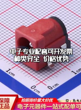 全新DC-050-2.0-RSMD DC电源连接器卧贴6.4mm可开票