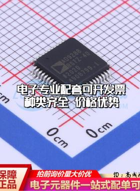 全新正品AD9288BSTZ-40 LQFP-48(7x7) 模数转换芯片ADC质量保证