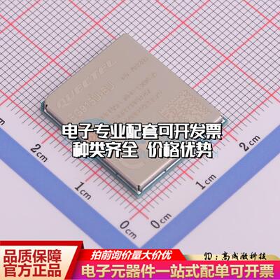 全新正品EG915UEUAC-N05-SNNSA LGA-126_23.6X19.9mm RF射频同轴