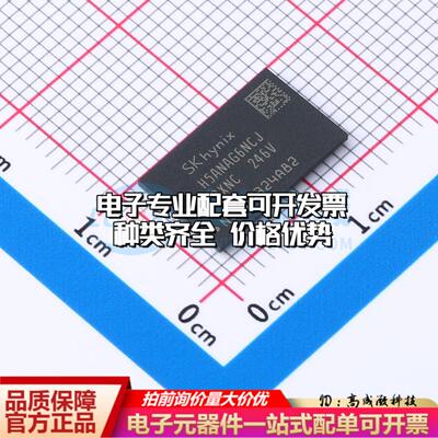 全新正品H5ANAG6NCJR-XNC - 动态随机存取存储器(DRAM)质量保证