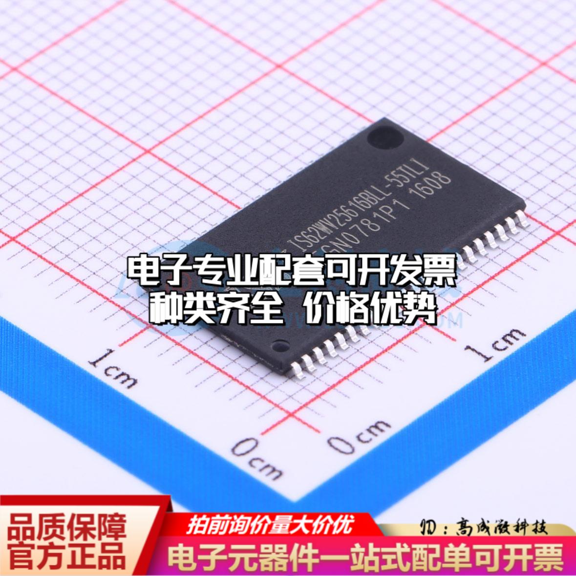 全新正品IS62WV25616BLL-55TLI-TR TSOPII-44-10.2mm 静态随机存