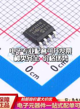 全新正品MCP3551-E/SN SOIC-8 模数转换芯片ADC质量保证