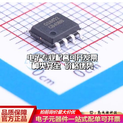 全新正品 GS8632-SR 运算放大器SOP-8 双路可开票