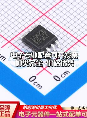 全新正品IS25LQ040B-JBLE-TR SOIC-8-208mil NOR FLASH质量保证