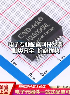 全新HX6096NLTP-CND网口变压器SMD-24P,18.2x12.2mm单口 1000M