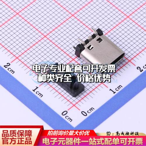 全新MC-238-H92 SMD USB连接器质量保证可开票
