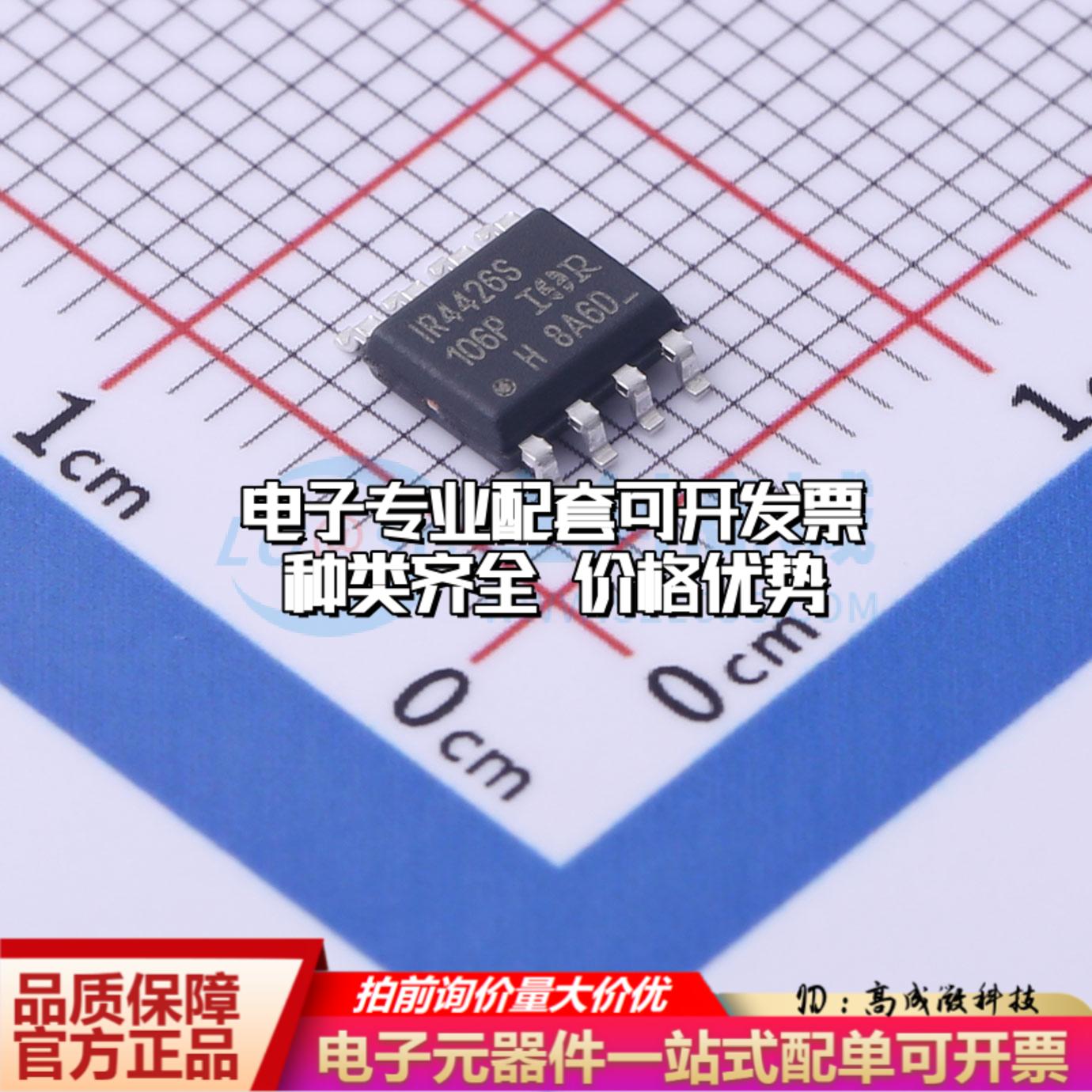 全新正品IR4426STRPBF SOIC-8 栅极驱动IC 质量保证