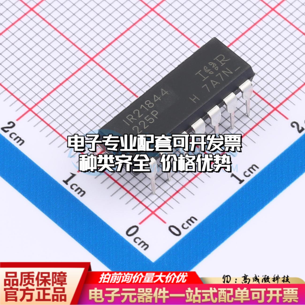 全新正品IR21844PBF DIP-14 栅极驱动IC 质量保证