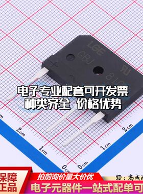 全新GBJ810整流桥 封装：GBJ 耐压:1000V 电流:8A可开票