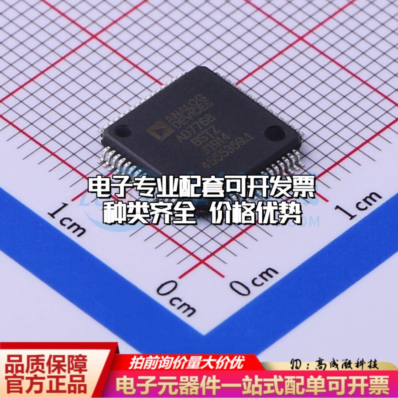 全新正品AD7768BSTZ LQFP-64(10x10) 模数转换芯片ADC质量保证
