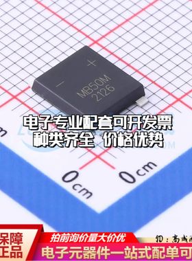 全新MSB50M整流桥 封装：UMSB 耐压:1000V 电流:5A可开票