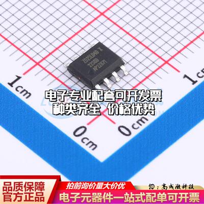 全新正品ZD25LD40BTIGT SOP8 NOR FLASH质量保证