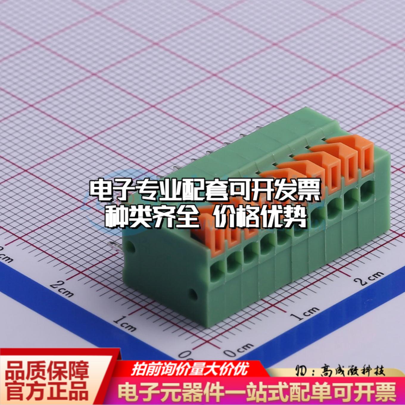 KF141V-2.54-10P 插件,P=2.54mm 弹簧式接线端子可开票