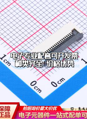 全新0.5-18P XJH2.0 043 SMD,P=0.5mm,卧贴 FFC/FPC连接器可开票