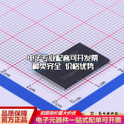 全新正品存储器TC58NVG0S3HTA00 TSOPI-48 EEPROM质量保证