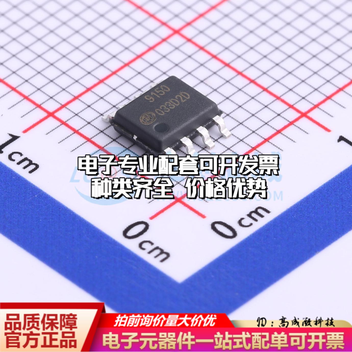全新正品SDC9150SPTR-E1 SOP-8-PP 电机驱动芯片 质量保证