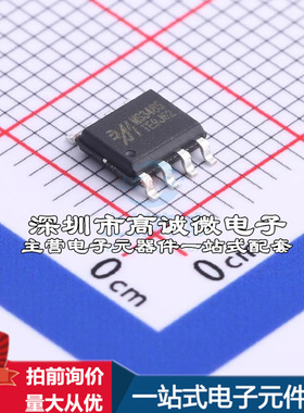 全新MS3485 RS-485/RS-422芯片 10Mbps质量保证
