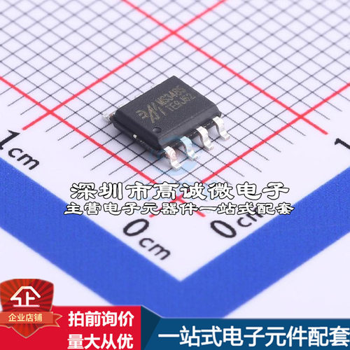 全新MS3485 RS-485/RS-422芯片 10Mbps质量保证