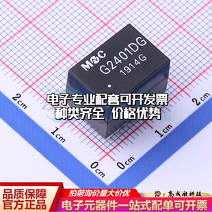 全新原装G2401DG 插件,16x12mm 网口变压器特价 质量保证