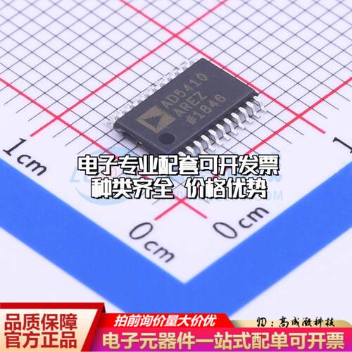 全新正品AD5410AREZ-REEL7 TSSOP-24-EP 数模转换芯片DAC质量保证