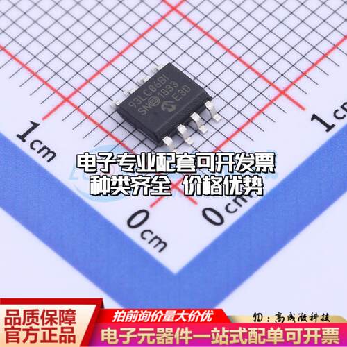 全新正品93LC86B-I/SN SOIC-8 EEPROM存储器 质量保证