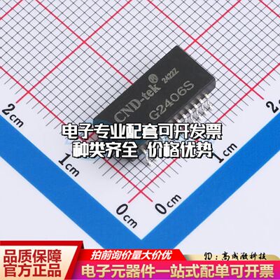 全新G2406S网口变压器SMD-24P单口 1000M 350uH 可开票