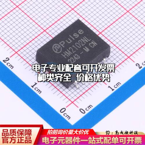 全新HM2102NLT网口变压器SMD-12P,14.8x11.7mm双口 150uH 可开票