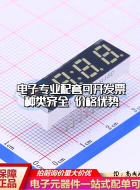 SLR0284DWA1BD 插件 LED数码管 4位0.28英寸白色数码管 共阳极可