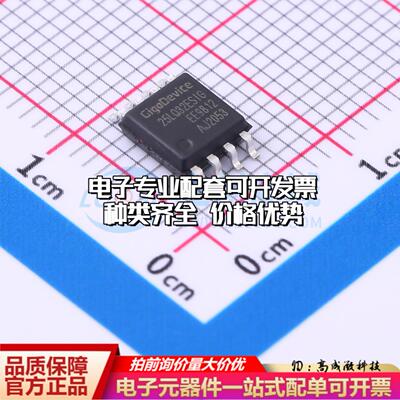 全新正品GD25LQ32ESIGR SOIC-8-208mil NOR FLASH质量保证