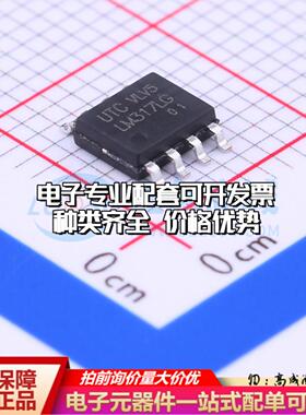 全新正品LM317LG-S08-R SOIC-8 线性稳压器(LDO) 质量保证