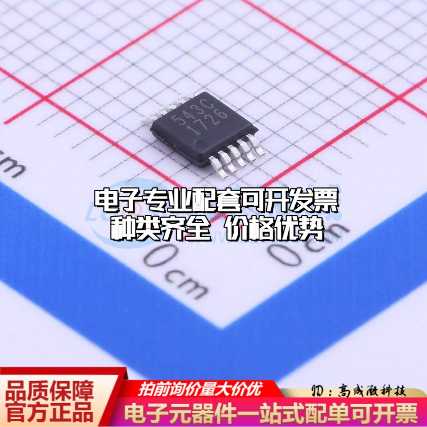 全新正品CS5343-CZZR TSSOP-10-3mm 模数转换芯片ADC质量保证