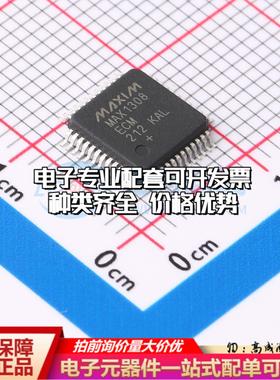 全新正品MAX1308ECM+ LQFP-48(7x7) 模数转换芯片ADC质量保证