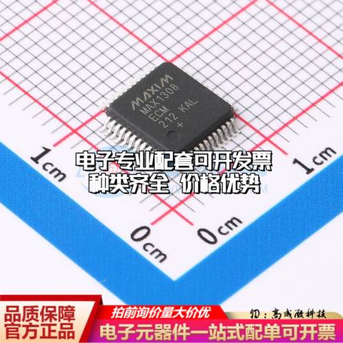 全新正品MAX1308ECM+ LQFP-48(7x7) 模数转换芯片ADC质量保证