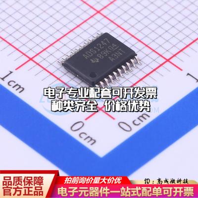 全新正品ADS1247IPWR TSSOP-20 模数转换芯片ADC质量保证