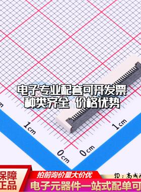 全新GT-F0506SR20-40SMT01 SMD,P=0.5mm,卧贴 FFC/FPC连接器可开