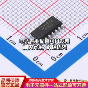 全新正品EG21814 SOP-14 栅极驱动IC 质量保证