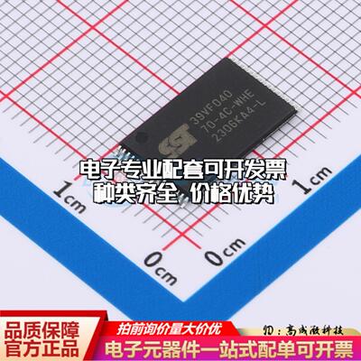 全新正品SST39VF040-70-4C-WHE TSOP-32-12.5mm NOR FLASH质量保
