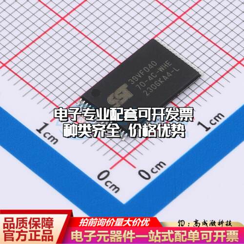 全新正品SST39VF040-70-4C-WHE TSOP-32-12.5mm NOR FLASH质量保