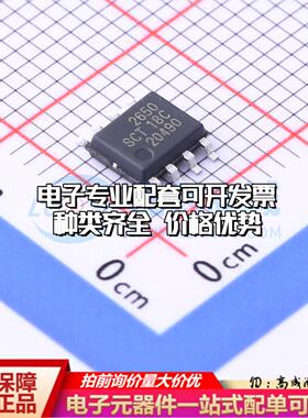 全新正品SCT2650STER ESOP-8 DC-DC电源芯片 质量保证
