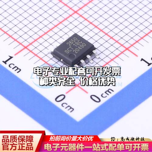 全新正品SCT2650STER ESOP-8 DC-DC电源芯片 质量保证