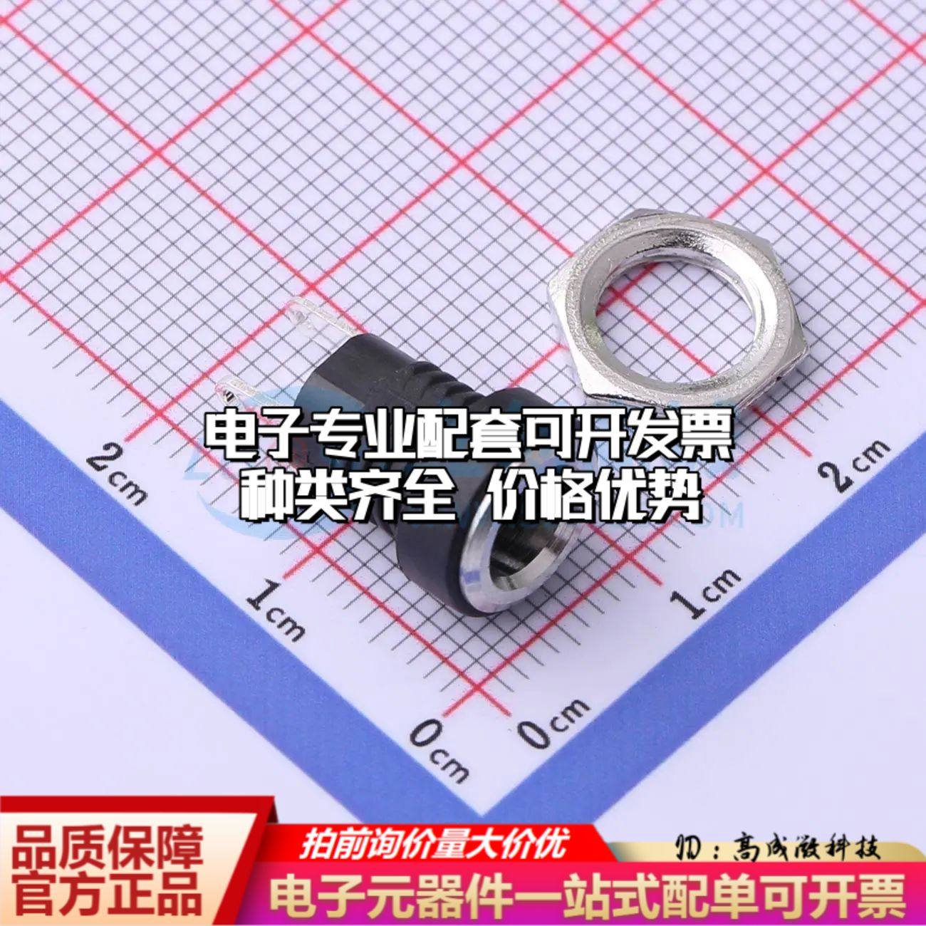 全新DC-022Dφ2.0插件 DC电源连接器可开票