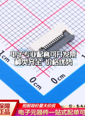 全新0.5-12P XJH2.0 043 SMD,P=0.5mm,卧贴 FFC/FPC连接器可开票