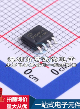 全新SIT65HVD75DR RS-485/RS-422芯片 RS-485/RS-422芯片质量保证
