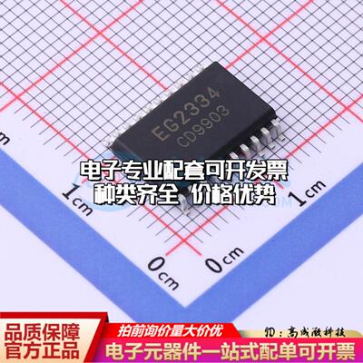 全新正品EG2334 SOP-20-300mil 栅极驱动IC 质量保证
