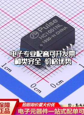 全新原装HC1001NLT SOIC-16-7.2mm 网口变压器特价 质量保证