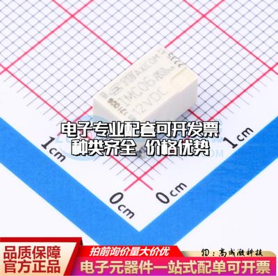 全新原装1462042-3 - 信号继电器质量保证可开票